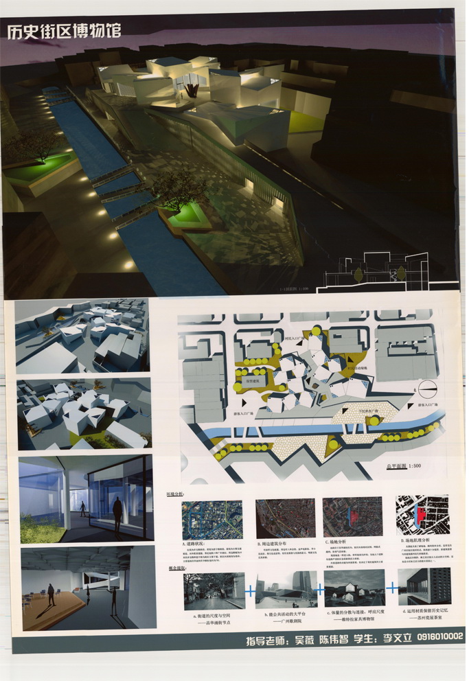 博物馆设计优秀作业-广州大学建筑与城市规划学院