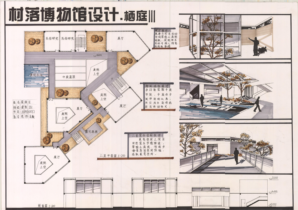 博物馆设计优秀作业-广州大学建筑与城市规划学院