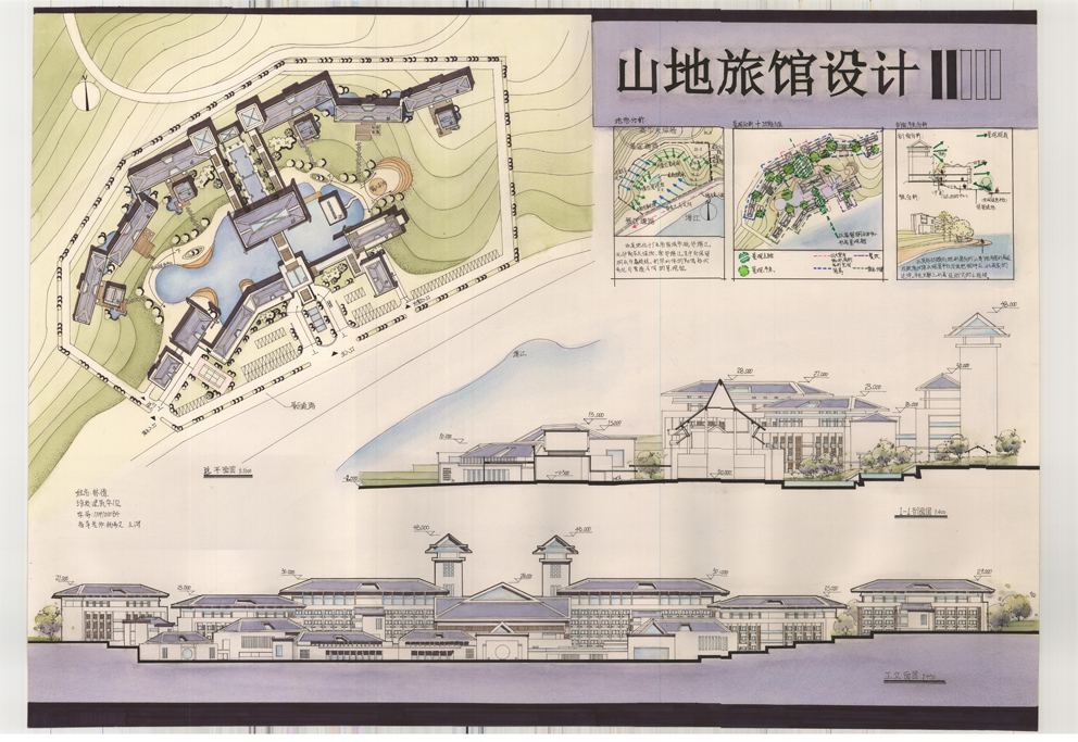 山地旅馆设计-广州大学建筑与城市规划学院