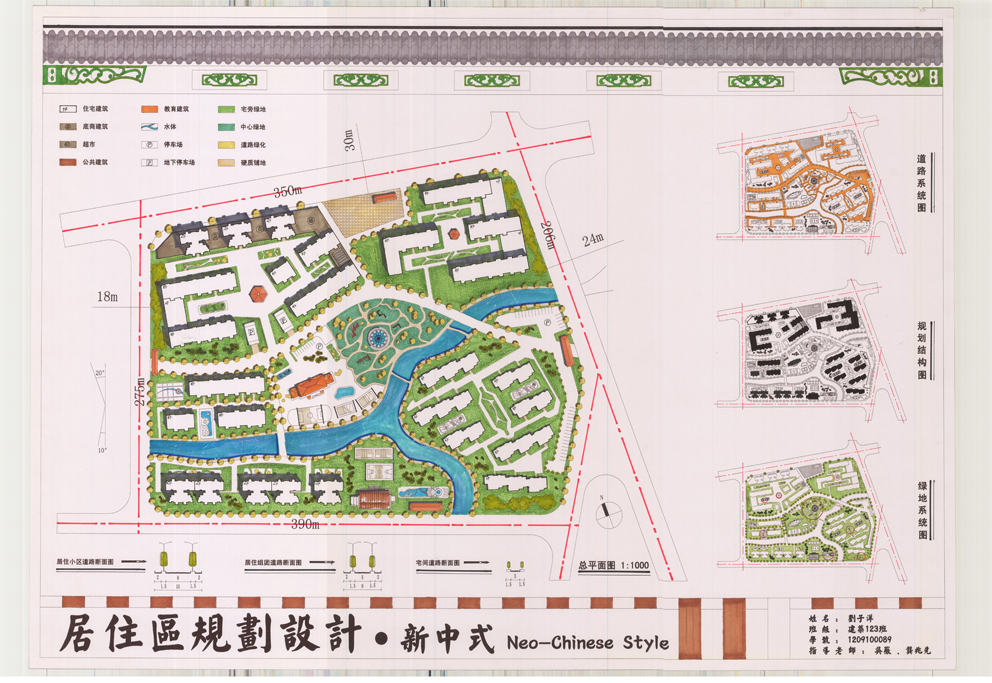 居住区规划设计优秀作业