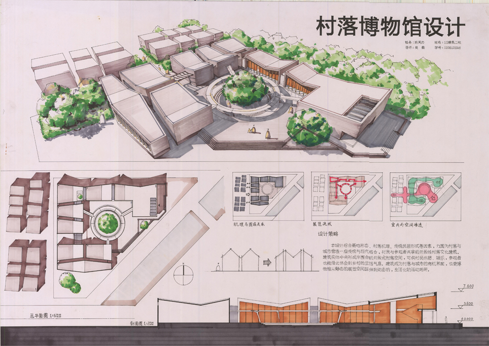 博物館設計優秀作業-廣州大學建築與城市規劃學院